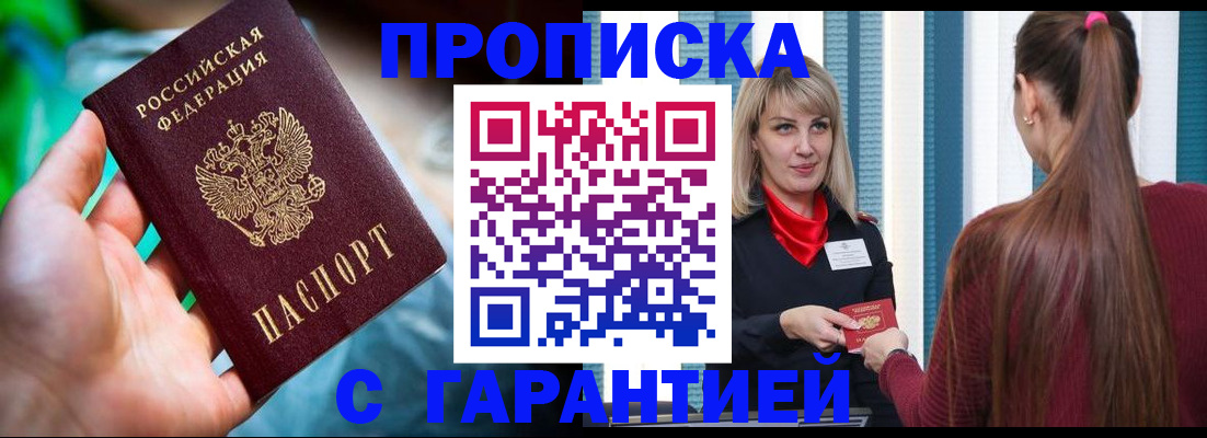 временная регистрация адрес в Шилке