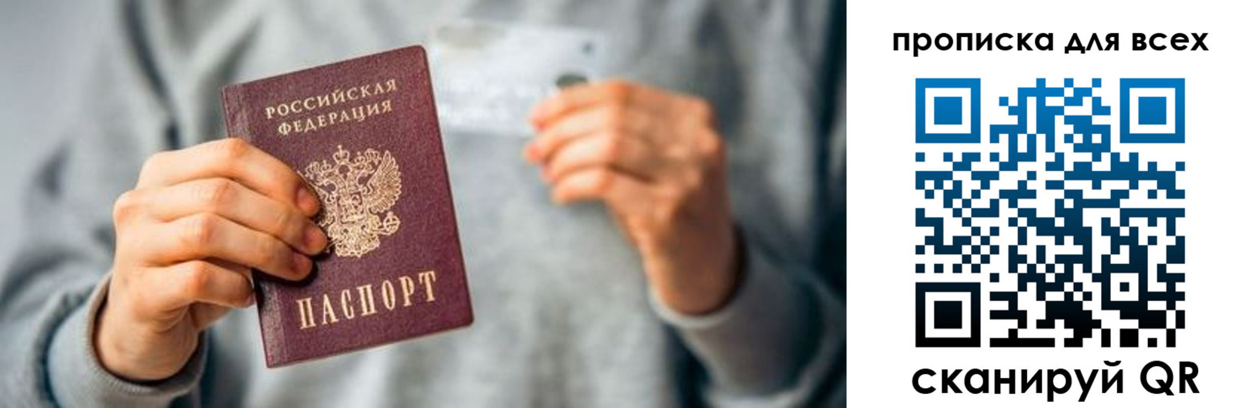 прописка штамп в Шилке