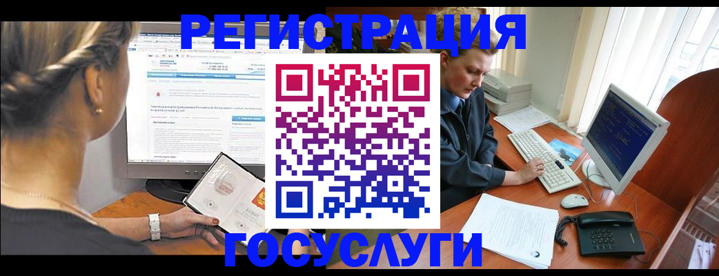 временная прописка в Шилке