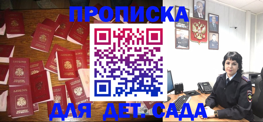 временная регистрация купить в Шилке